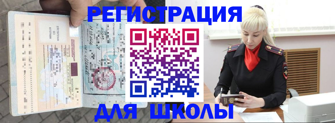 временная регистрация надежно в Гуково