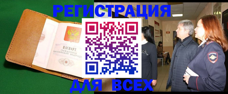 регистрация для дет. сада в Гуково